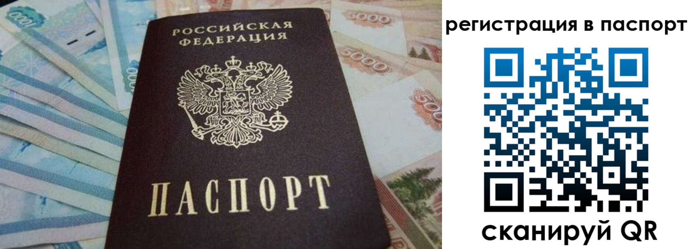 временная регистрация в квартире в Каспийске