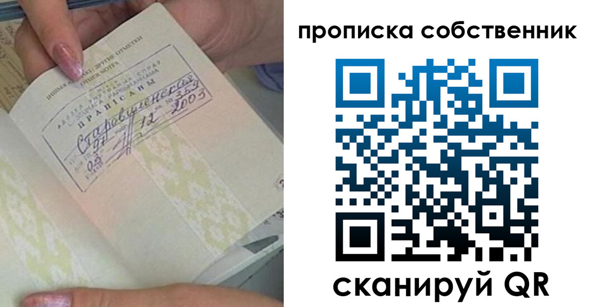 прописка ребенка в Каспийске